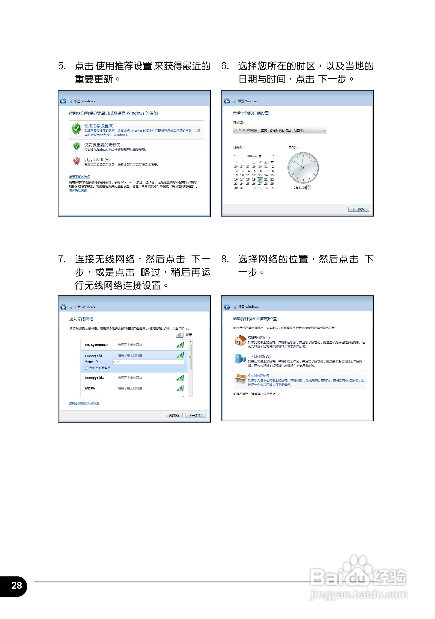 华硕EeePC 1011笔记本电脑使用说明书:[3]