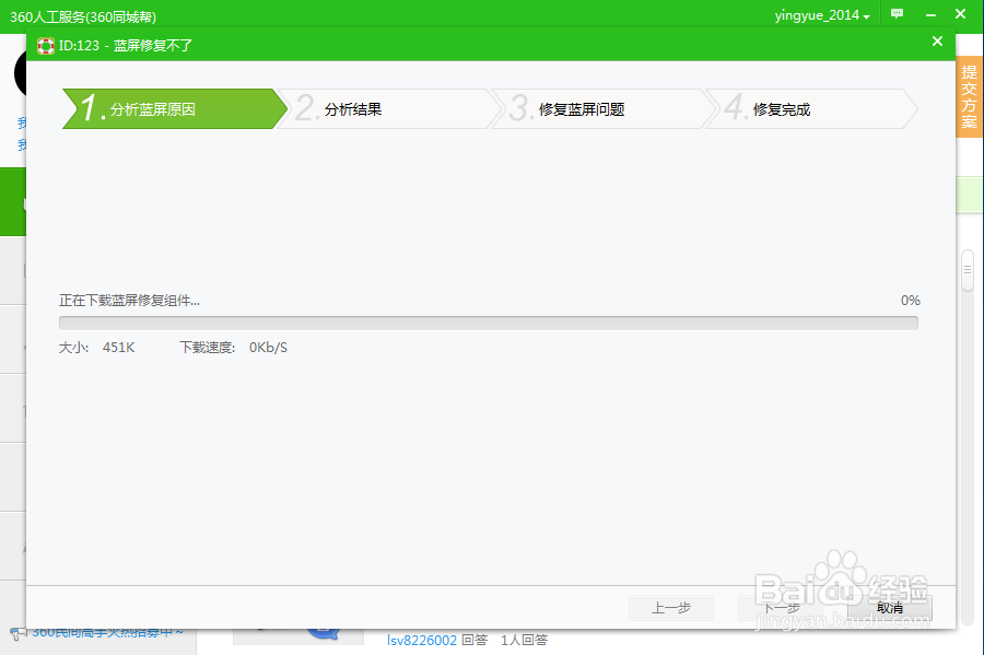 电脑经常蓝屏怎么修复.