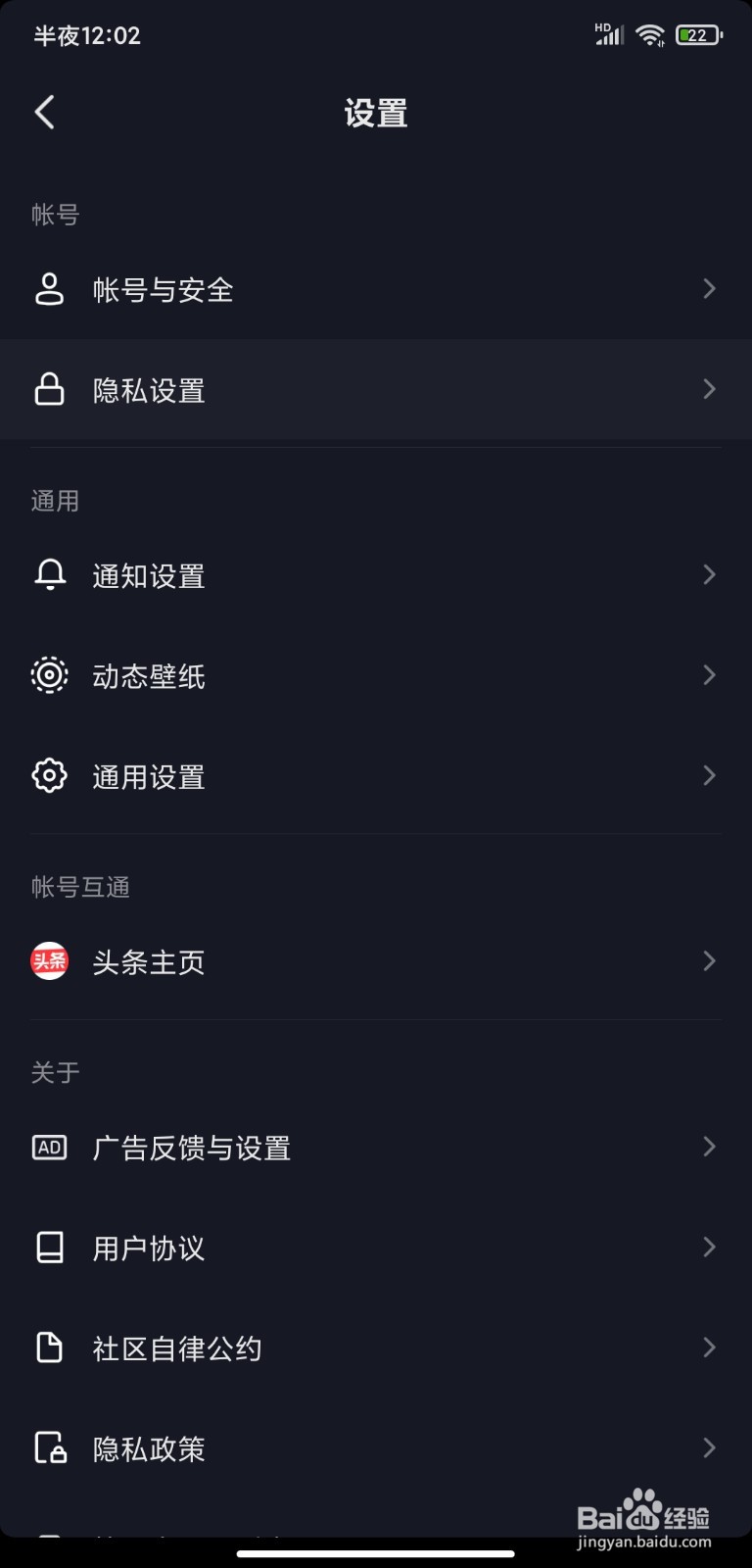 抖音如何解除黑名单的好友