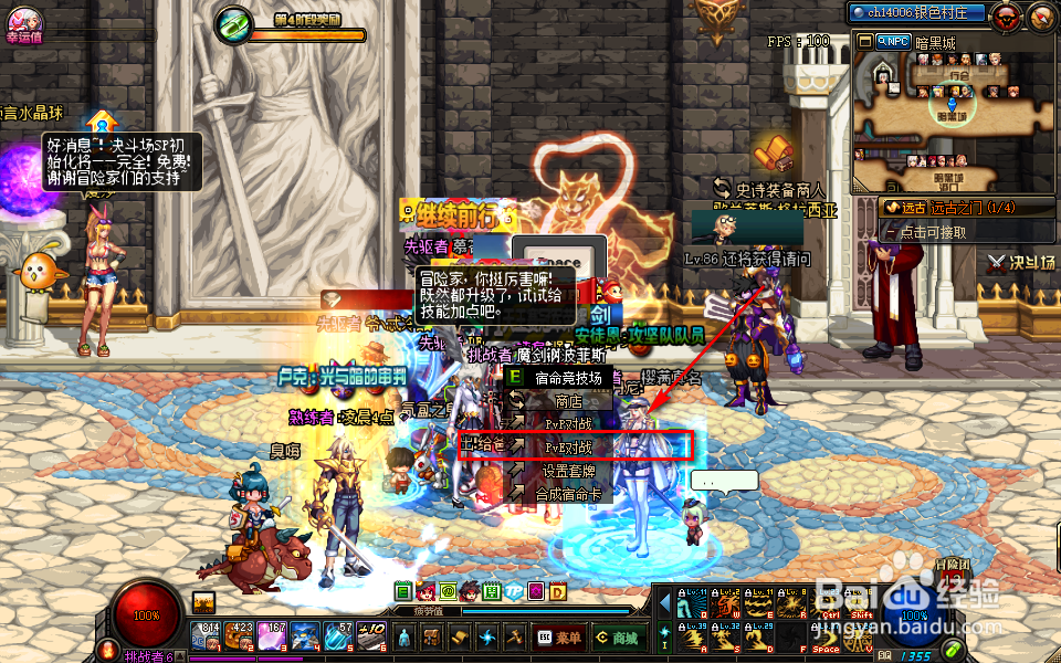 DNF宿命卡之战活动介绍