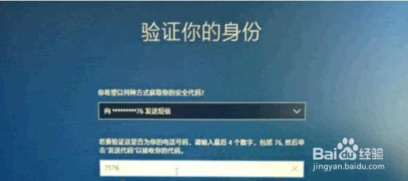 Windows10系统电脑忘记登录密码的解决方法