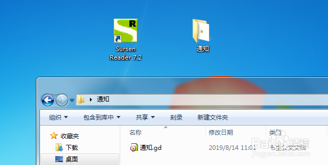 gd文件怎么打开