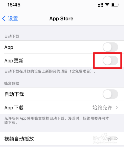 苹果软件自动更新怎么关闭