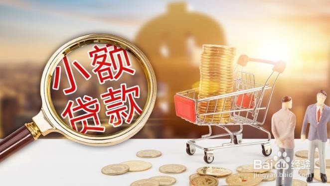 预防小额贷款诈骗的5个注意事项