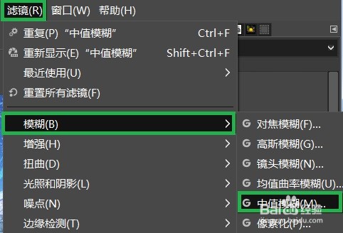 GIMP中值模糊效果怎么用