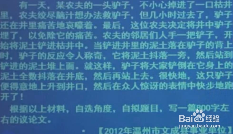 公职考试中综合应用能力的作文立意部分！