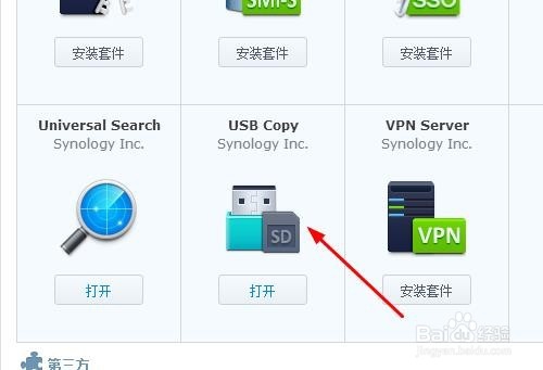 <b>群晖usbcopy怎么使用</b>