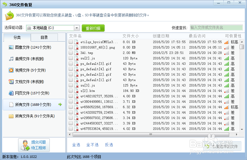 如何找回丢失的文件