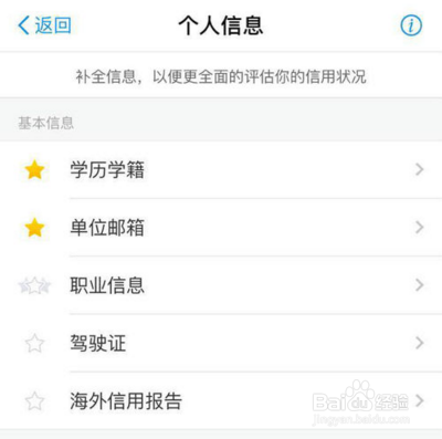 支付宝花呗额度如何提升 花呗怎么提升额度