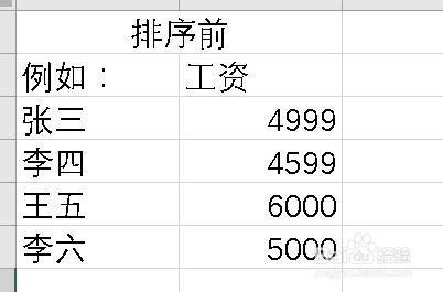 excel2016如何降序？