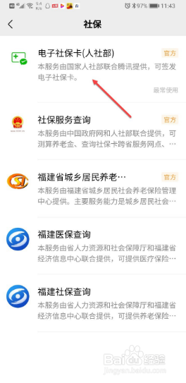 失业金在微信上如何领取