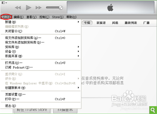itunes怎样同步iphone5