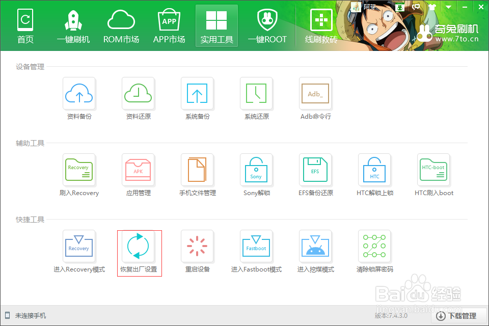360N5s手机常见问题如何解决