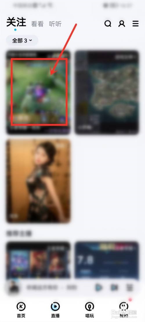 酷狗音乐app的直播弹幕在哪里关