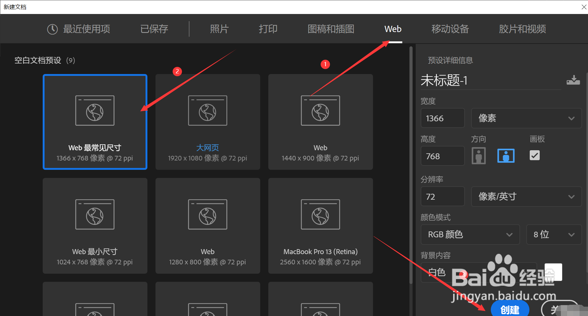 如何在ps中使用画笔工具的传递