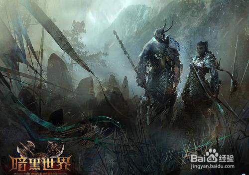 暗黑世界公会升级条件，优势