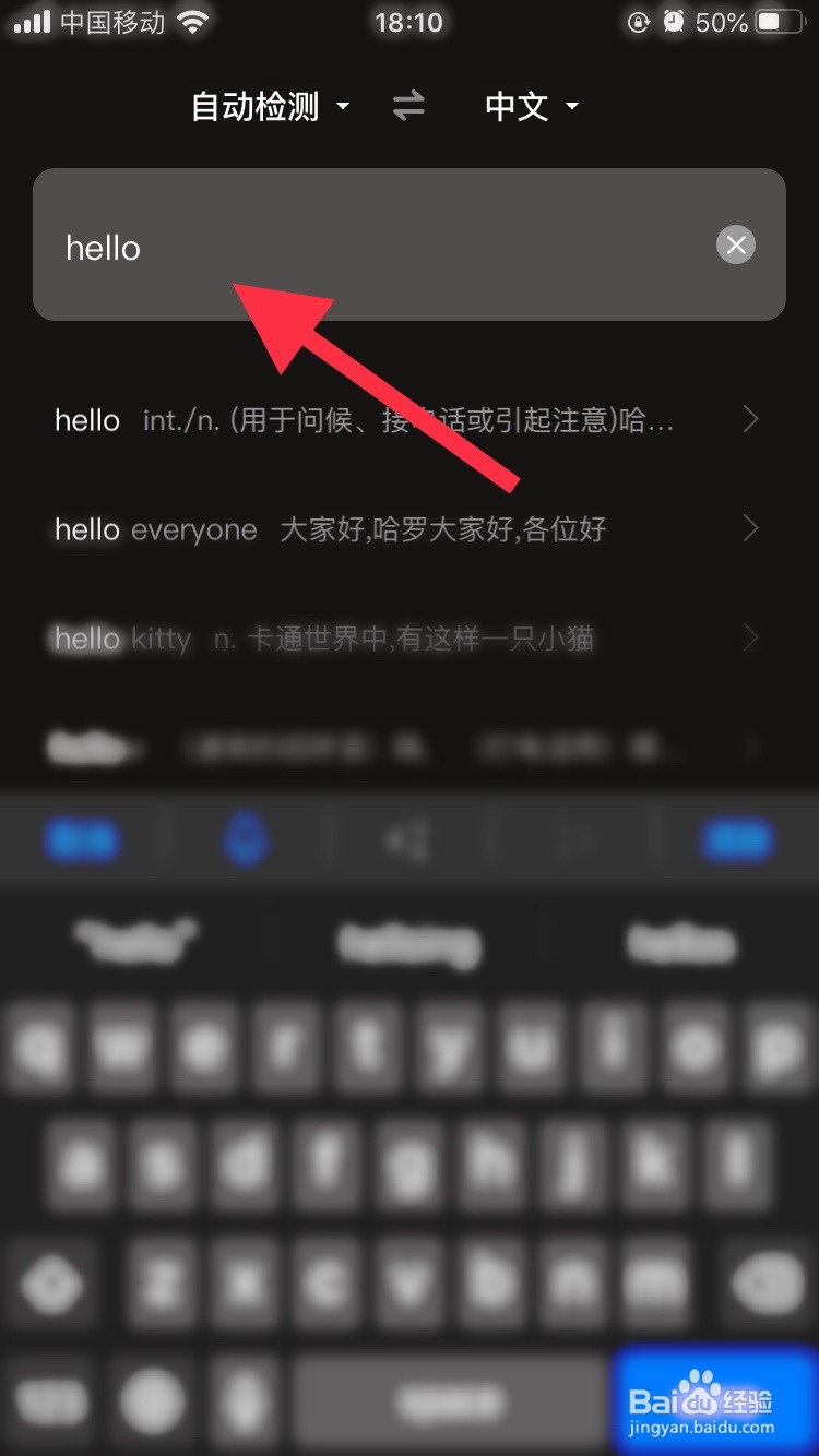 如何使用百度翻译来翻译单词或者句子