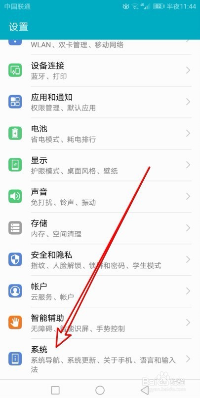 华为手机怎么样查看当前连接网络的IP地址