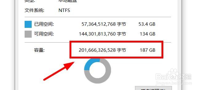 笔记本电脑如何查看固态硬盘的容量