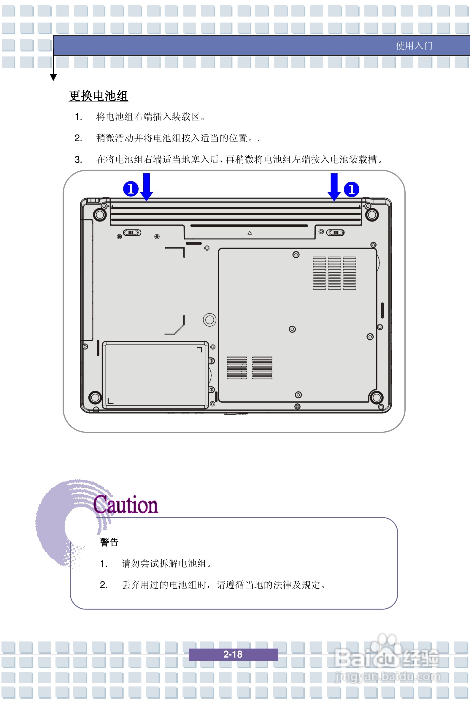 微星VR321笔记本电脑使用说明书:[4]