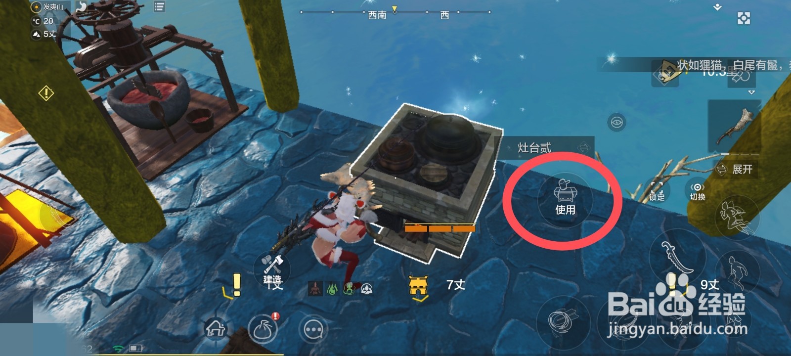 妄想山海海鲜饭怎么做