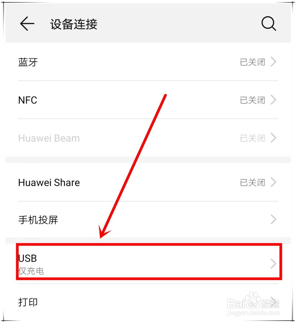 mate20pro反向充电怎么操作