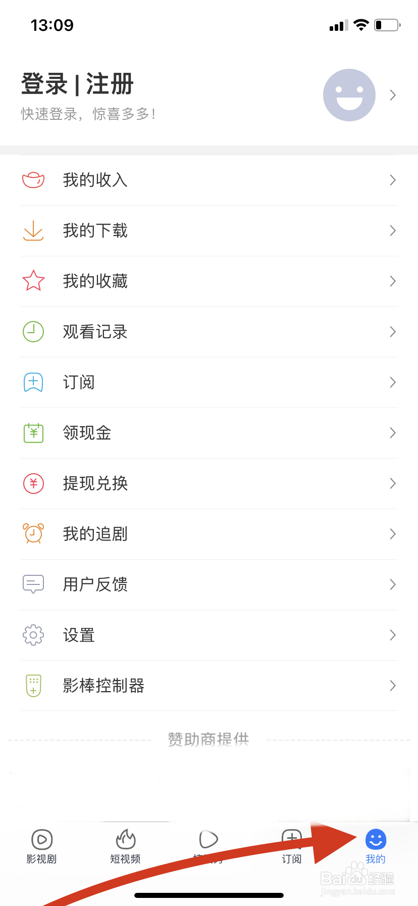 百搜视频在哪关闭接收个性化推荐