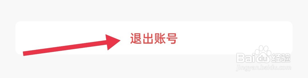 由我YouOwn软件如何退出账号