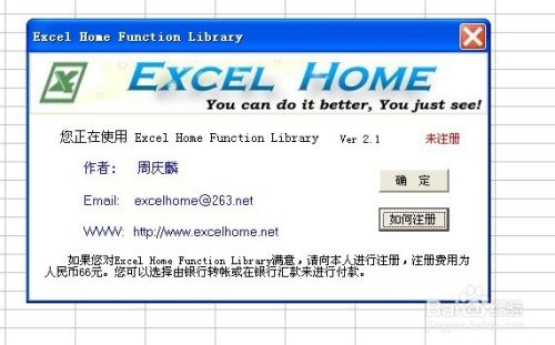 Excel技巧之——转换为人民币大写金额