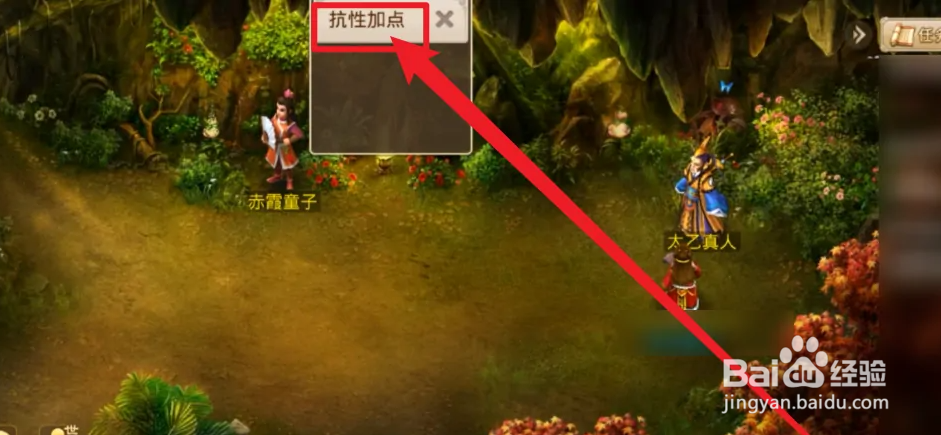 福瑞抗性怎么加点