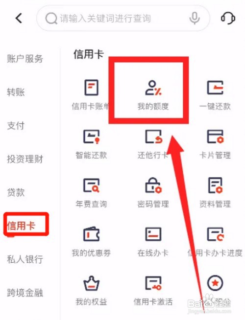 工行信用卡如何提升额度