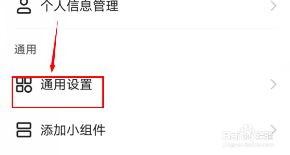 快手如何设置WLAN下快速上传作品