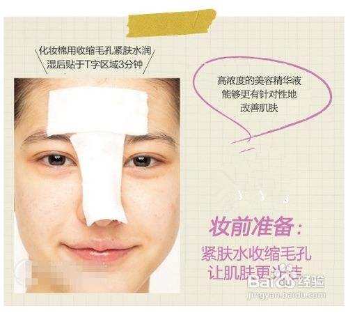 巧用粉底遮瑕恐龙妹变身美少女