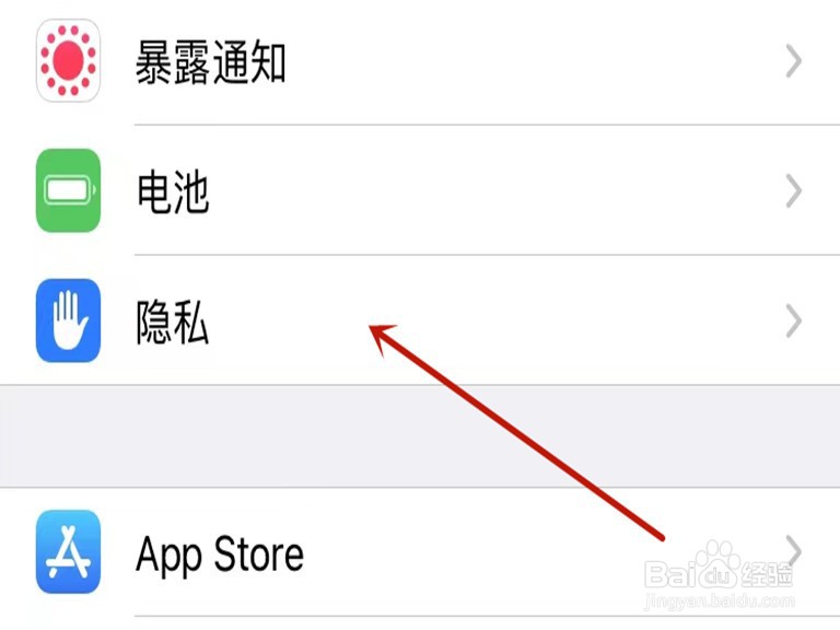 苹果手机定位怎么打开