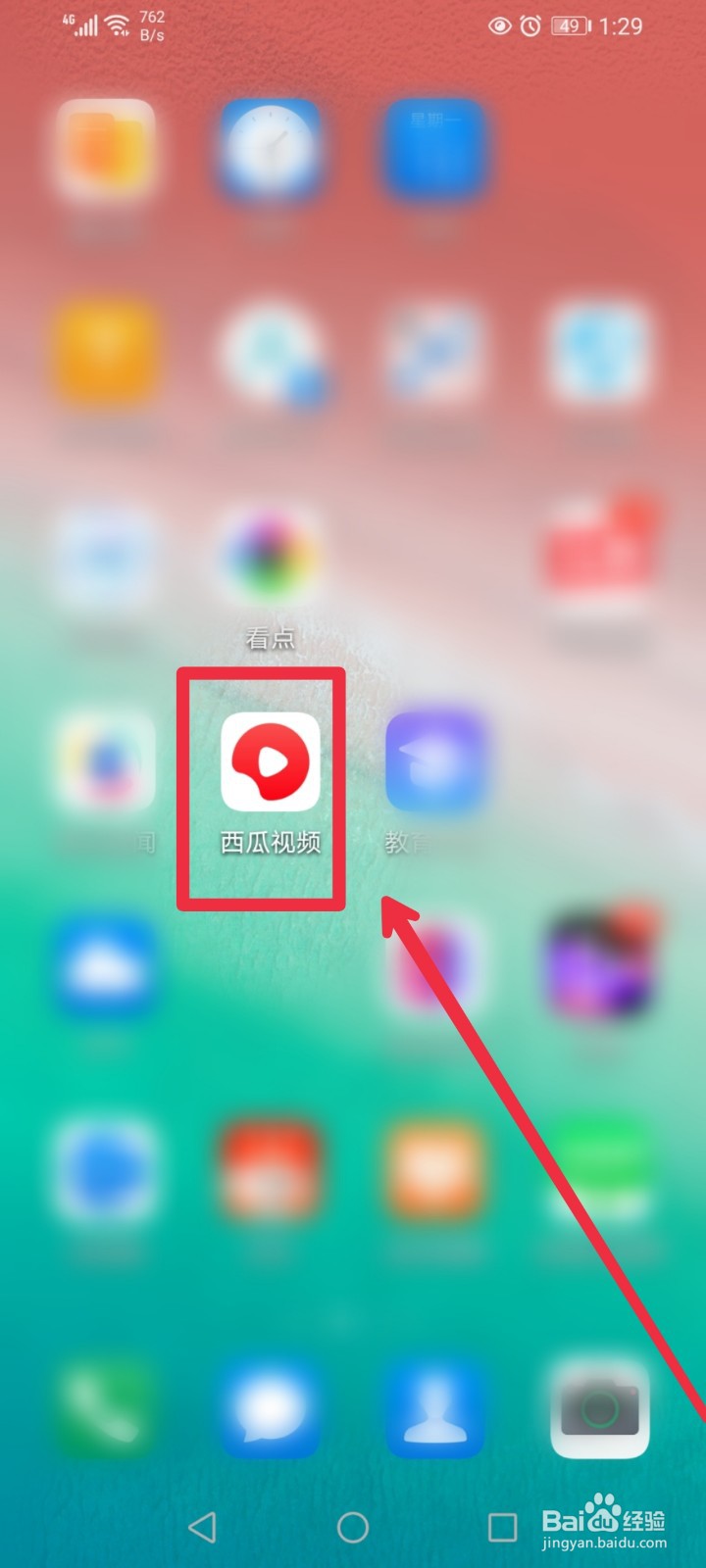 在西瓜视频APP怎么参与众说财经征稿活动？