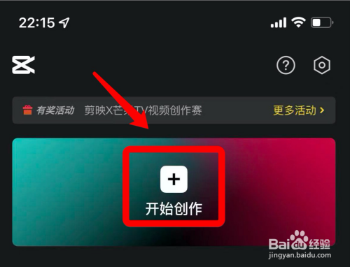 剪映怎么添加音乐