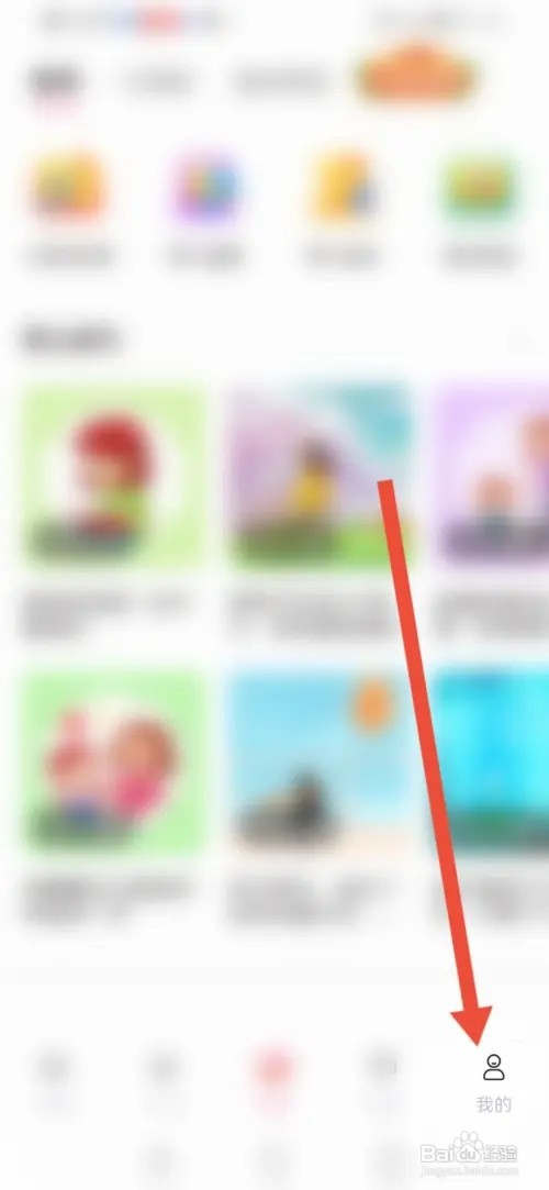 如何在爱维宝贝设置家长人脸照片