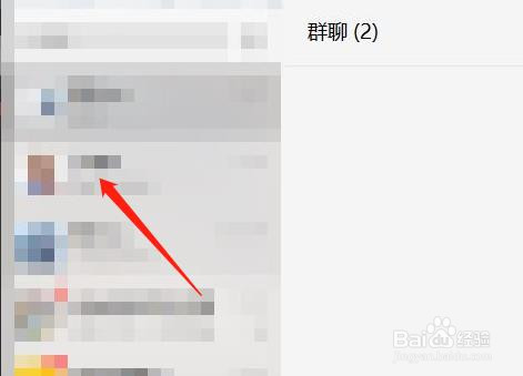 微信群的聊天记录在哪里查看？