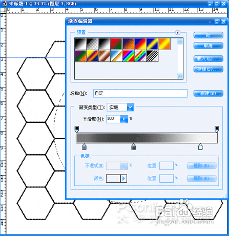 Photoshop学习——足球绘制技巧