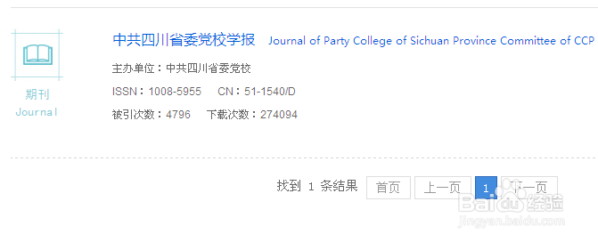 有哪些期刊杂志不要版面费？