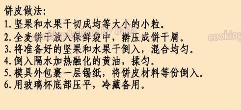 将香浓延伸至极限——焦糖樱桃乳酪蛋糕