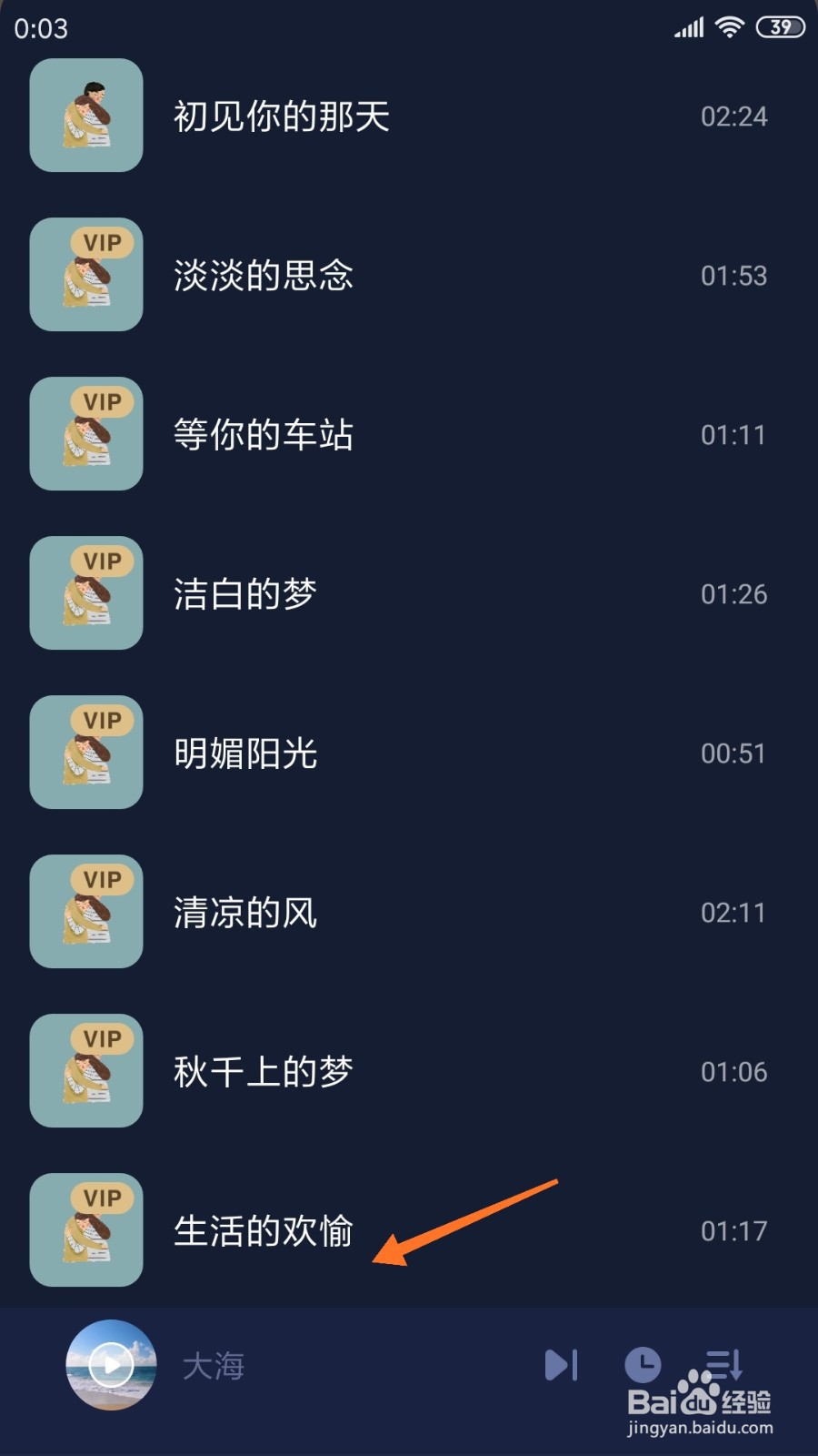 蜗牛睡眠中如何查看生活的欢愉