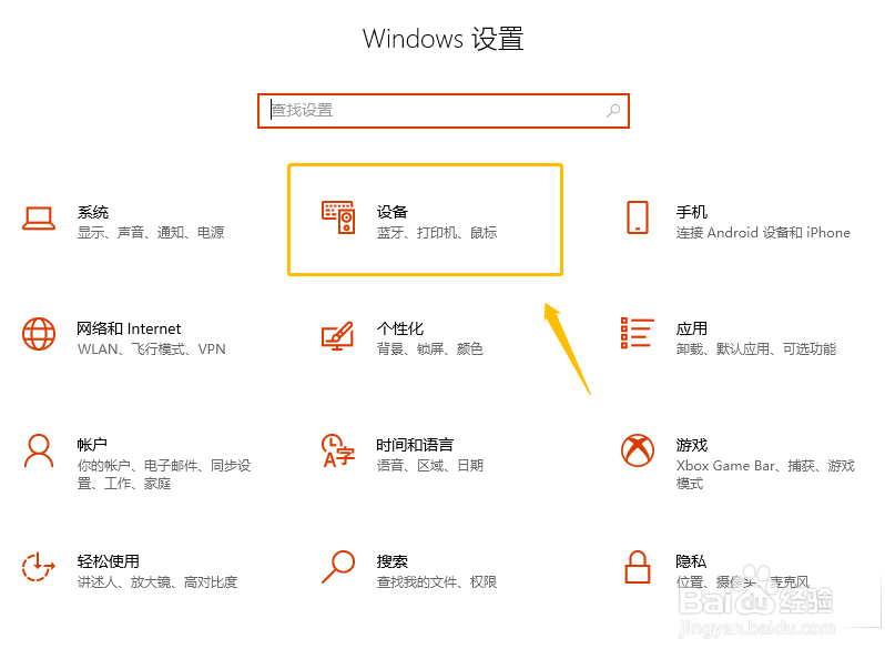 怎么关闭笔记本触摸板