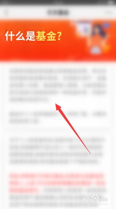 完全不懂基金怎么开始学习