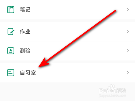 classin怎么举手