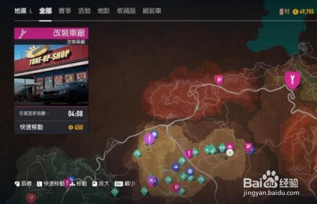 车库功能和车辆改装④