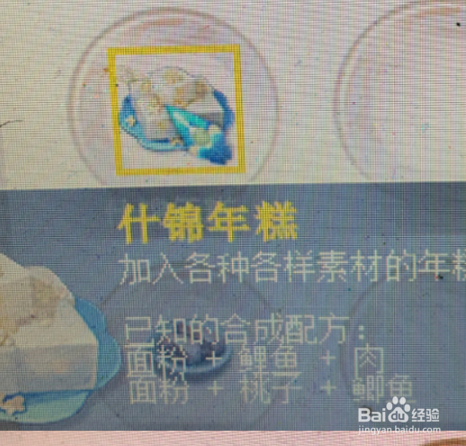 梦幻西游黑暗料理怎么做