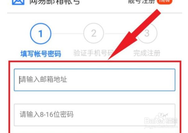 邮箱怎么注册申请