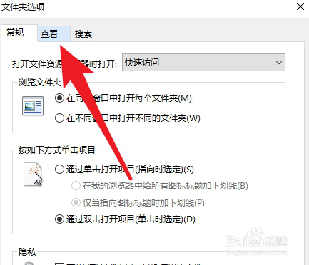 win10系统怎么显示文件的后缀名
