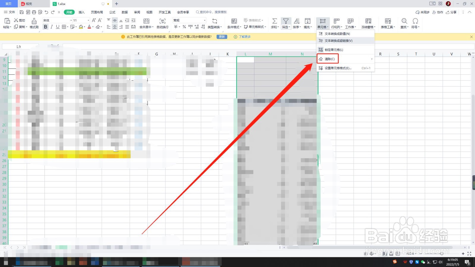 怎么删除数据透视表
